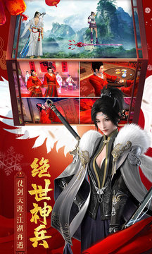 夢幻入江湖游戲截圖4