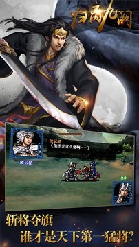 歸離九闕之九族大戰(zhàn)游戲截圖1