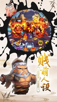 天降大圣游戲截圖3