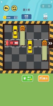 挪車我最6游戲截圖2