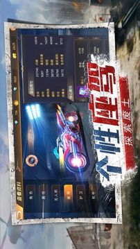 廢土戰(zhàn)役游戲截圖3