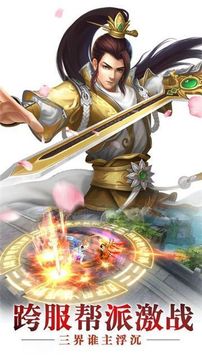 神武之靈游戲截圖2