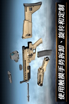 我要造槍游戲截圖3