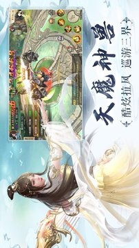 魔宗劍圣戰(zhàn)神州游戲截圖1