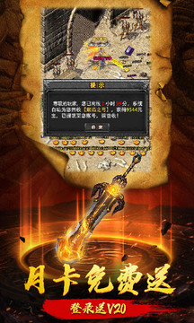 超變?nèi)殬I(yè)神途游戲截圖2