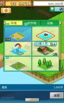 太空公頃農場游戲截圖2