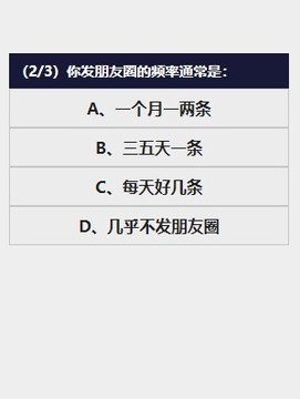 你的無(wú)聊等級(jí)游戲截圖1