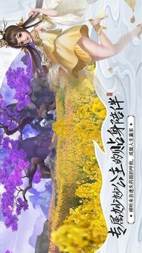 神劍俠侶游戲截圖2