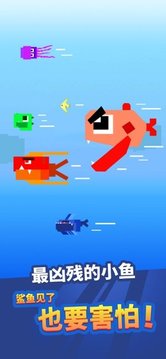 王者吃魚游戲截圖2