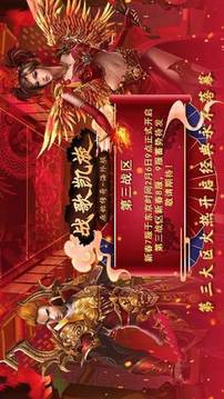 戰(zhàn)歌凱旋傳奇游戲截圖1