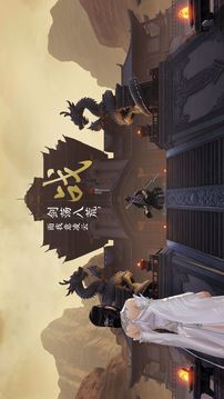天劫仙俠游戲截圖2