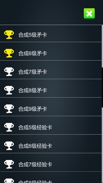 矛盾2048游戲截圖1