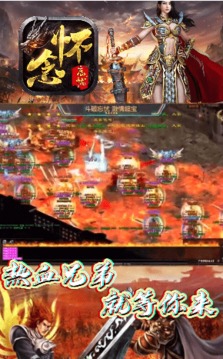 懷念忘憂游戲截圖3