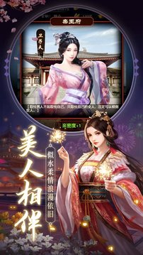 官路迢迢游戲截圖1