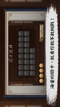 無他狂人游戲截圖2