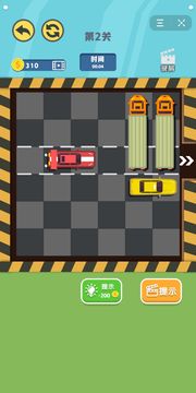 挪車我最6游戲截圖1