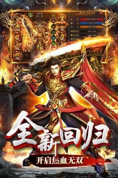 星輝烈火雷霆游戲截圖5