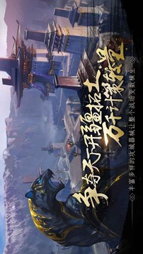 春秋策戰(zhàn)國游戲截圖2