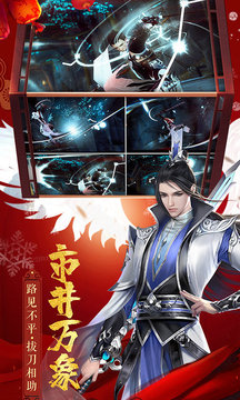 夢幻入江湖游戲截圖1