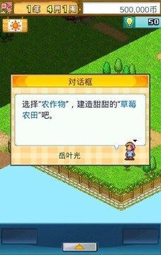太空公頃農場游戲截圖1