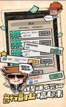 天天愛收租游戲截圖2