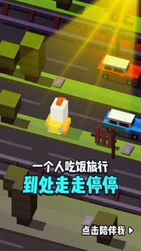 救救我呀小雞街頭勇士沖沖沖游戲截圖3