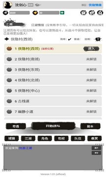 劍魔劍游江湖游戲截圖3