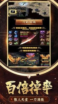 笑狂沙復(fù)古單職業(yè)傳奇游戲截圖3
