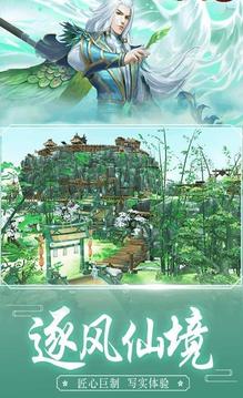 蓬萊仙志游戲截圖2