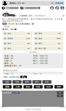 劍魔劍游江湖游戲截圖1