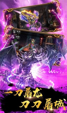 封神之刃金裝裁決游戲截圖3