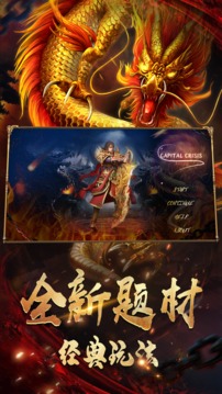 七殺神器傳奇游戲截圖3