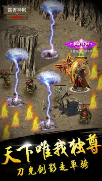 弒天傳奇3D游戲截圖1
