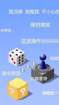 跳跳跳方塊2020游戲截圖2