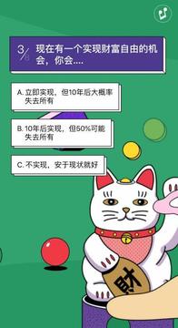 春節(jié)焦慮自救寶典游戲截圖2
