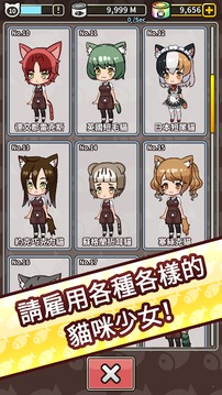 合并貓娘游戲截圖3
