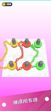 排序鏈結(jié)3D游戲截圖3