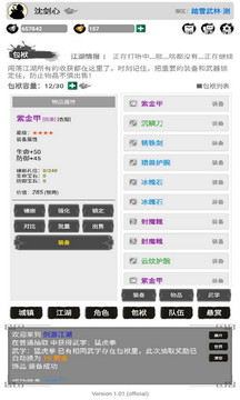 劍魔劍游江湖游戲截圖4