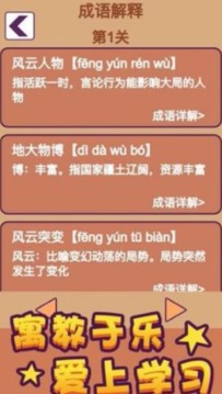 秀才養(yǎng)成記游戲截圖2
