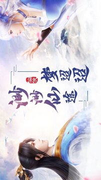 夢仙穹仙域無雙游戲截圖3
