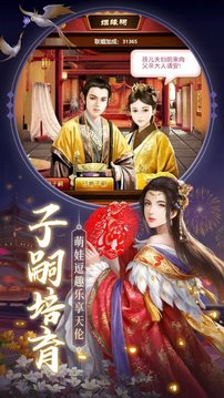 官路迢迢游戲截圖2