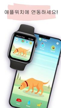 WatchPet?????游戲截圖4