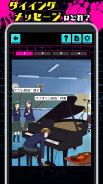 サイコ?トリック游戲截圖2
