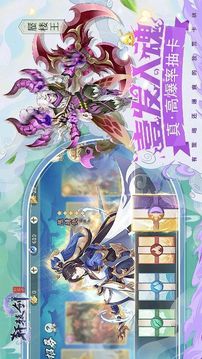 軒轅劍百戰(zhàn)游戲截圖3