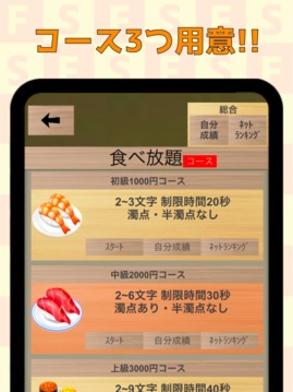 フリック回転壽司游戲截圖2