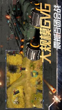 集火策略軍團(tuán)戰(zhàn)游戲截圖1