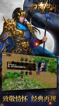 歸離九闕之九族大戰(zhàn)游戲截圖5