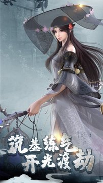 余年外傳不朽凡人游戲截圖1