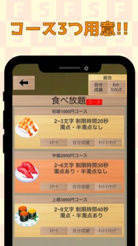 フリック回転壽司游戲截圖5