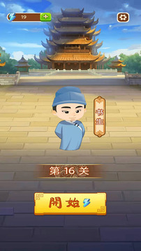 成語嗨賺游戲截圖4